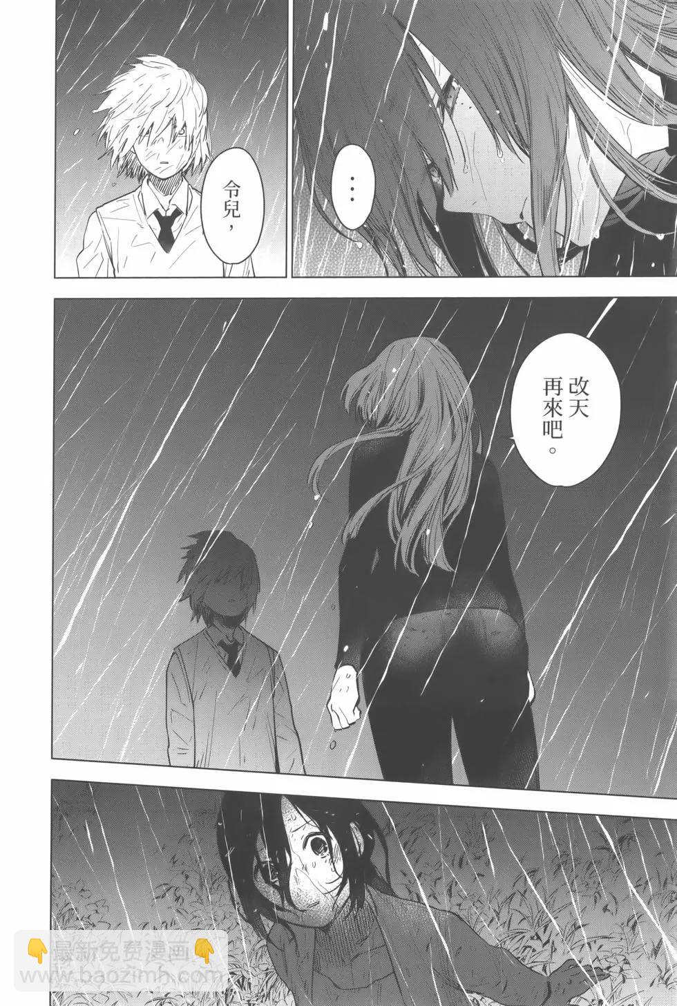 少年的深淵 - 第02卷(1/4) - 1