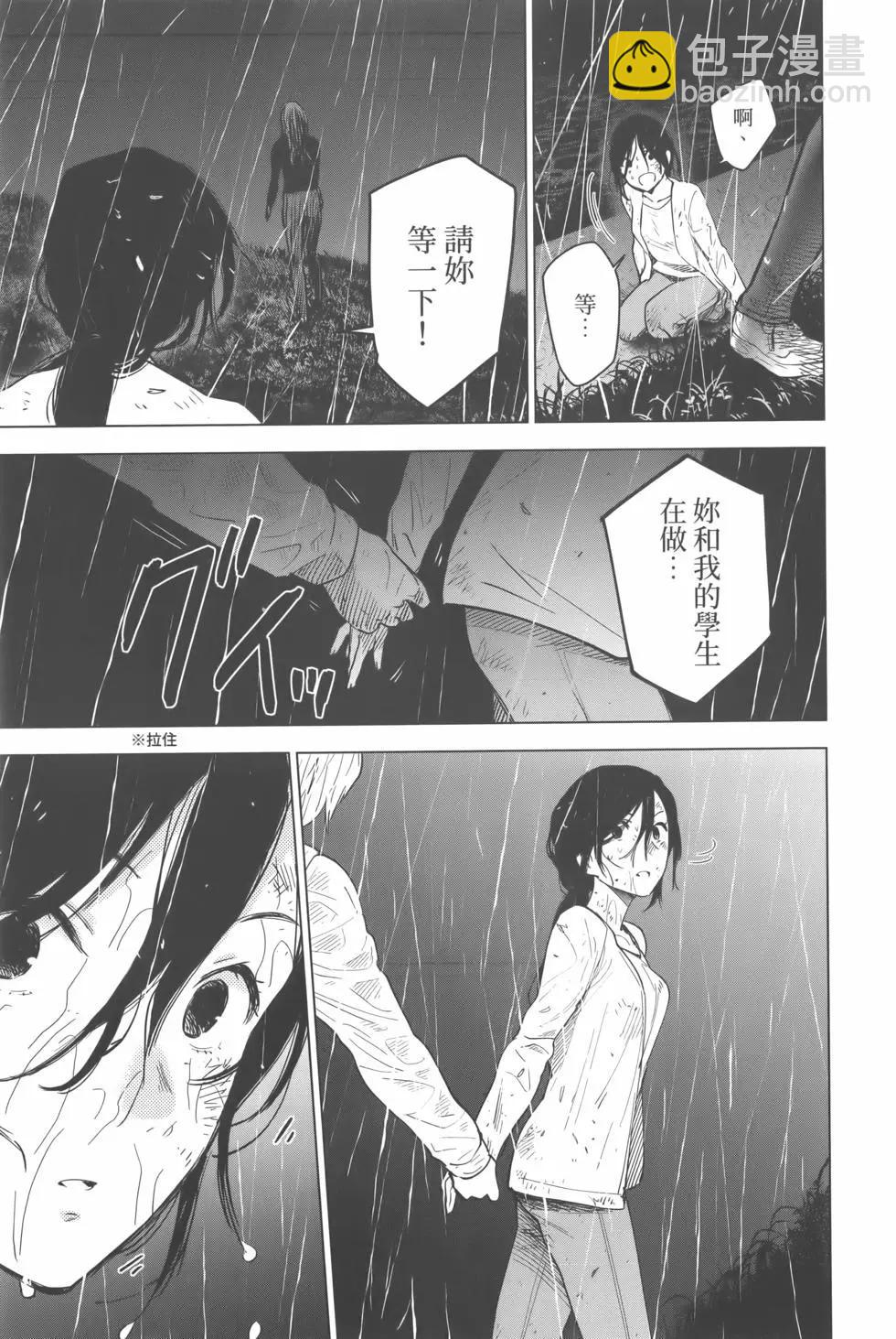 少年的深淵 - 第02卷(1/4) - 2