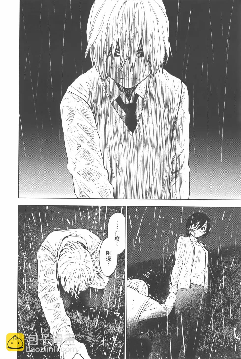 少年的深淵 - 第02卷(1/4) - 3