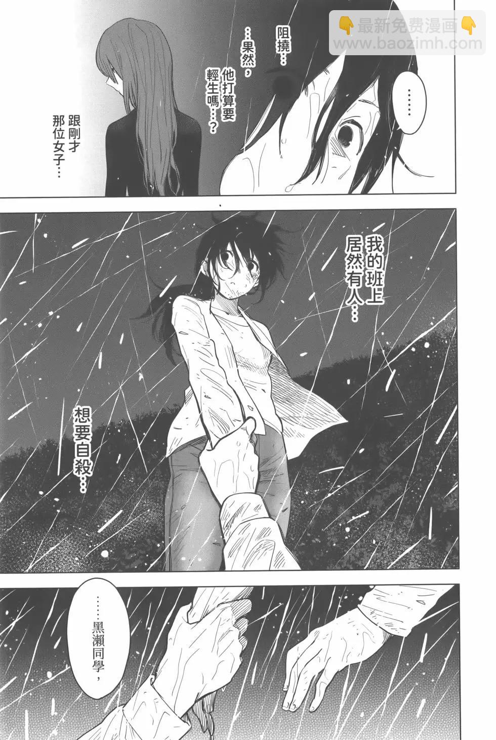 少年的深淵 - 第02卷(1/4) - 4