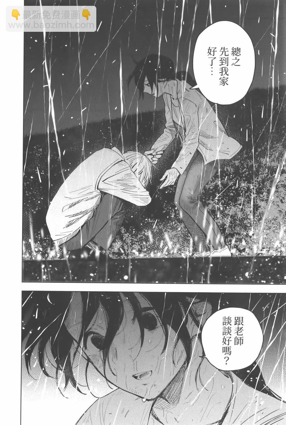 少年的深淵 - 第02卷(1/4) - 5