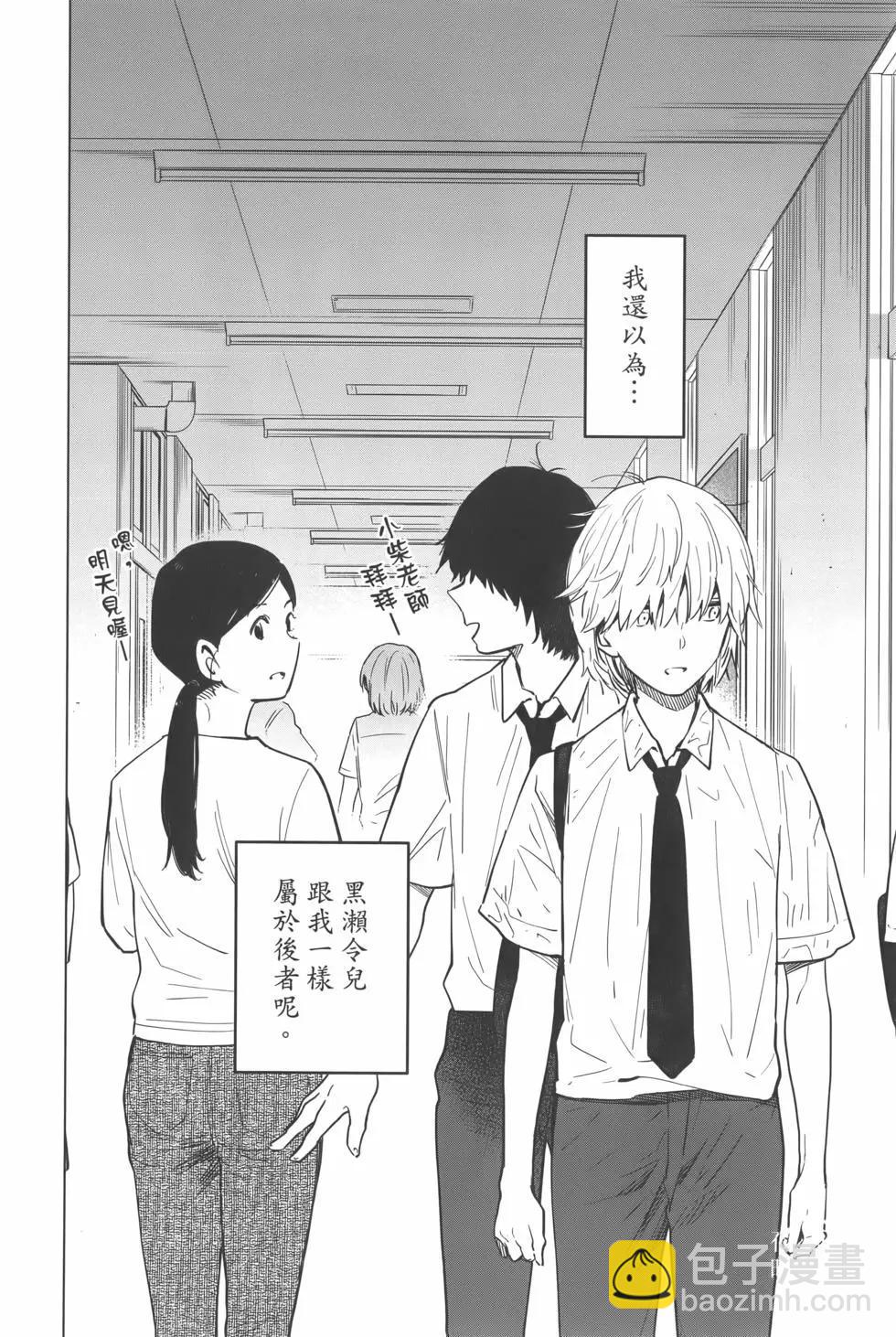 少年的深淵 - 第02卷(1/4) - 7