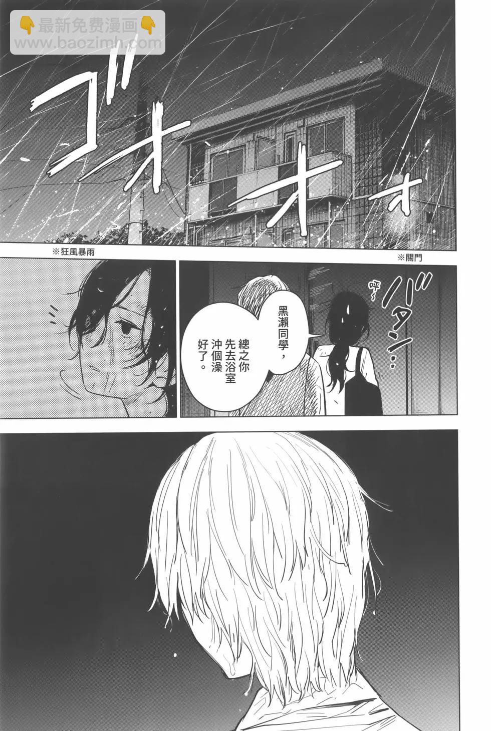 少年的深淵 - 第02卷(1/4) - 2