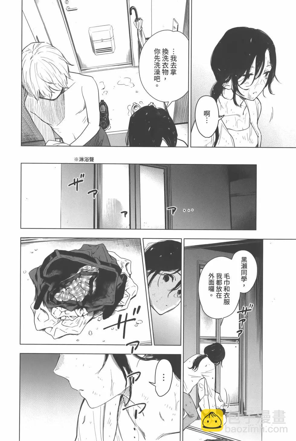 少年的深淵 - 第02卷(1/4) - 5