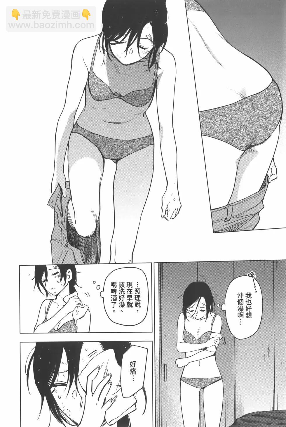 少年的深淵 - 第02卷(1/4) - 7