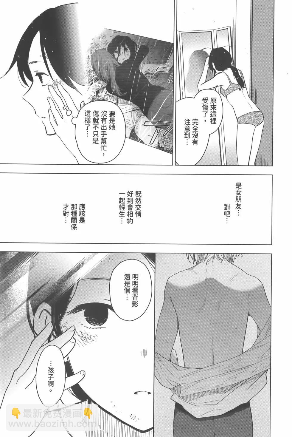 少年的深淵 - 第02卷(1/4) - 8