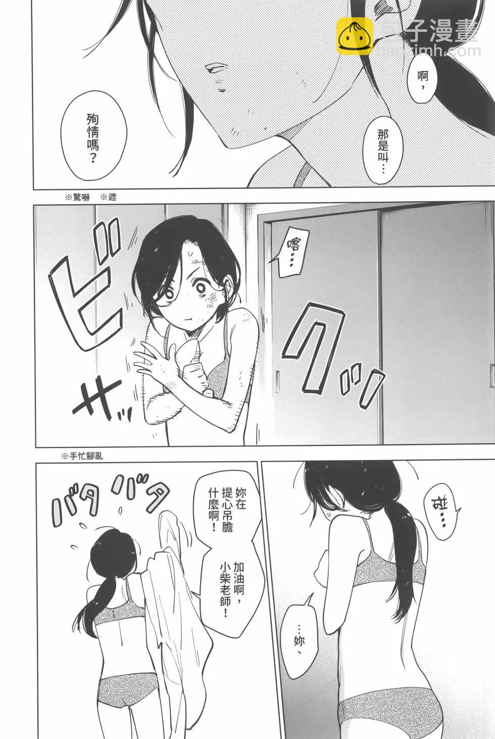 少年的深淵 - 第02卷(1/4) - 1