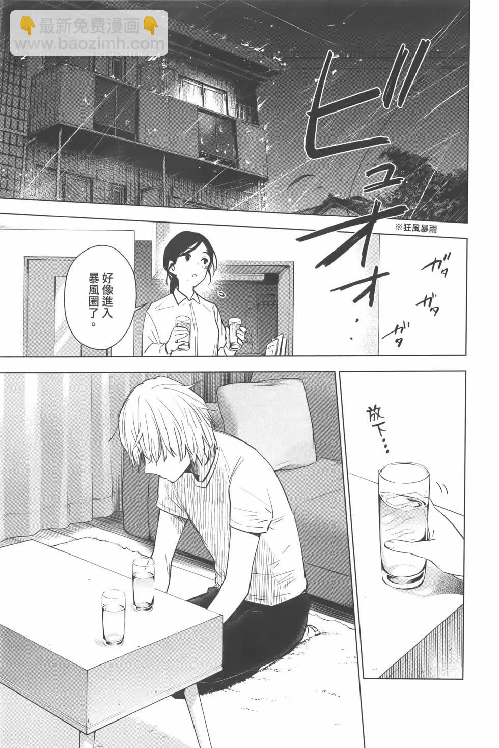 少年的深淵 - 第02卷(1/4) - 2