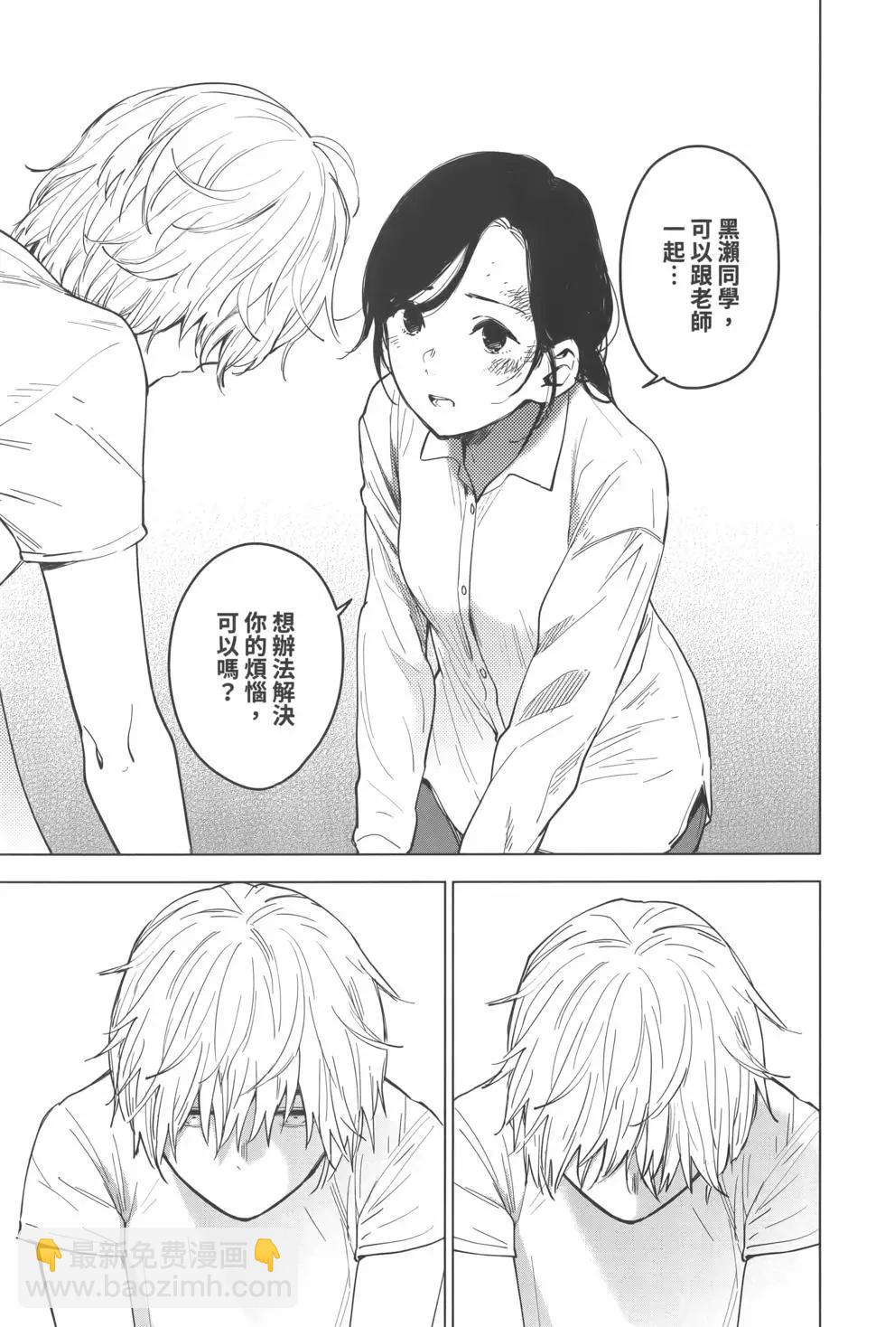 少年的深淵 - 第02卷(1/4) - 6