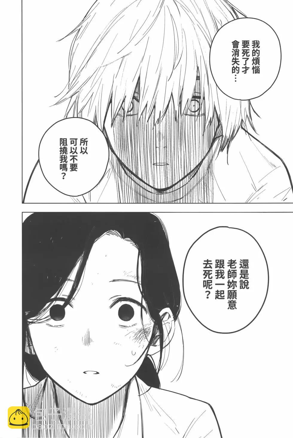 少年的深淵 - 第02卷(1/4) - 7