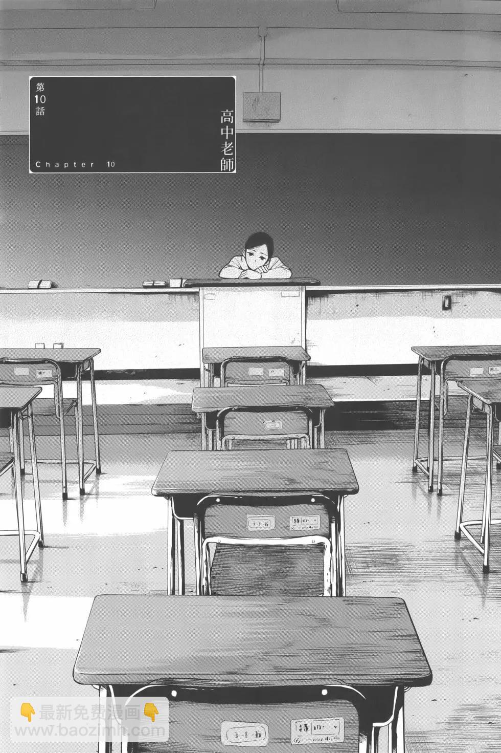 少年的深淵 - 第02卷(1/4) - 8