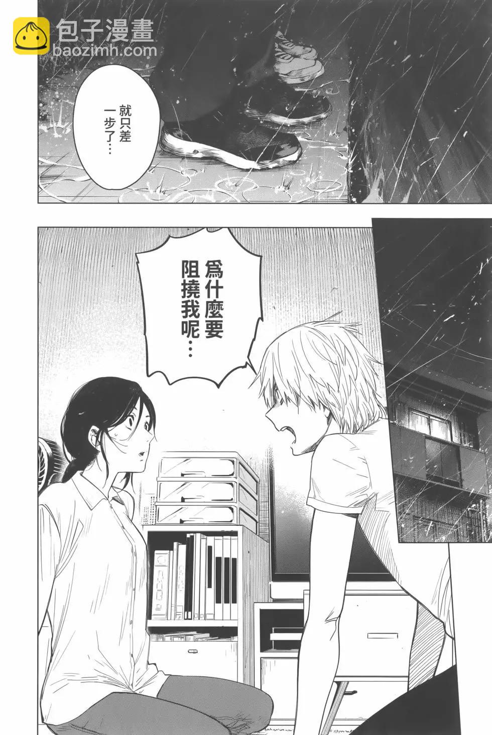 少年的深淵 - 第02卷(1/4) - 1