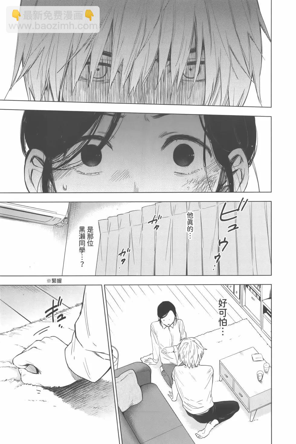 少年的深淵 - 第02卷(1/4) - 2