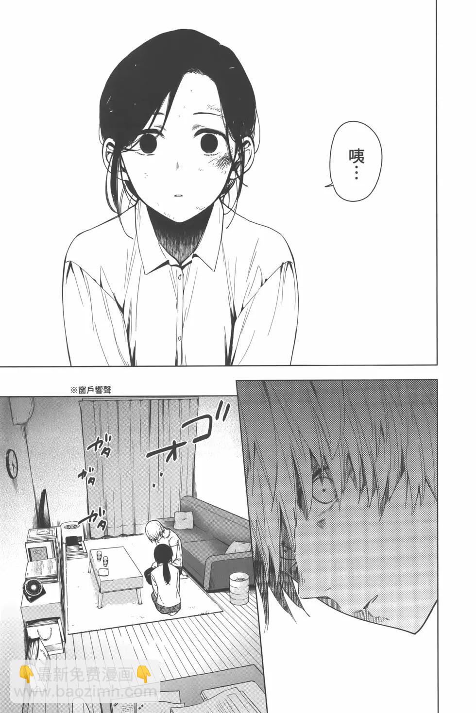 少年的深淵 - 第02卷(2/4) - 6