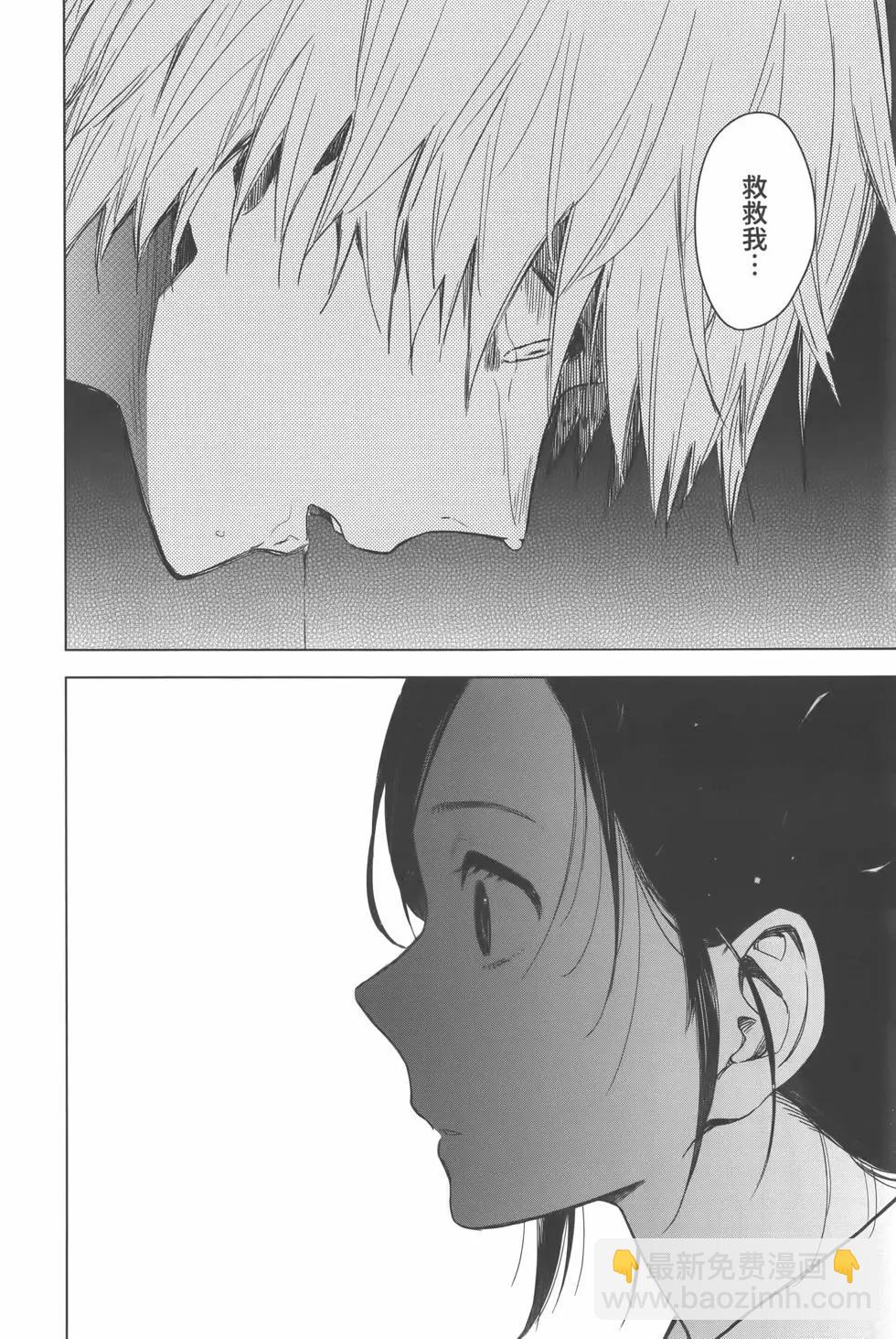 少年的深淵 - 第02卷(2/4) - 1