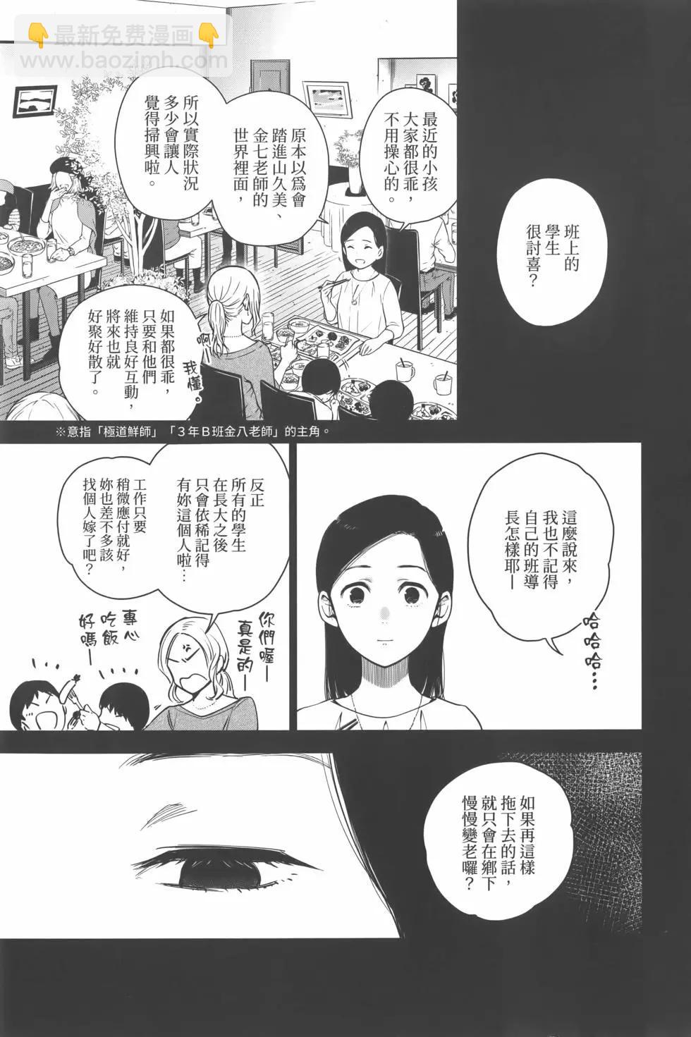 少年的深淵 - 第02卷(2/4) - 2
