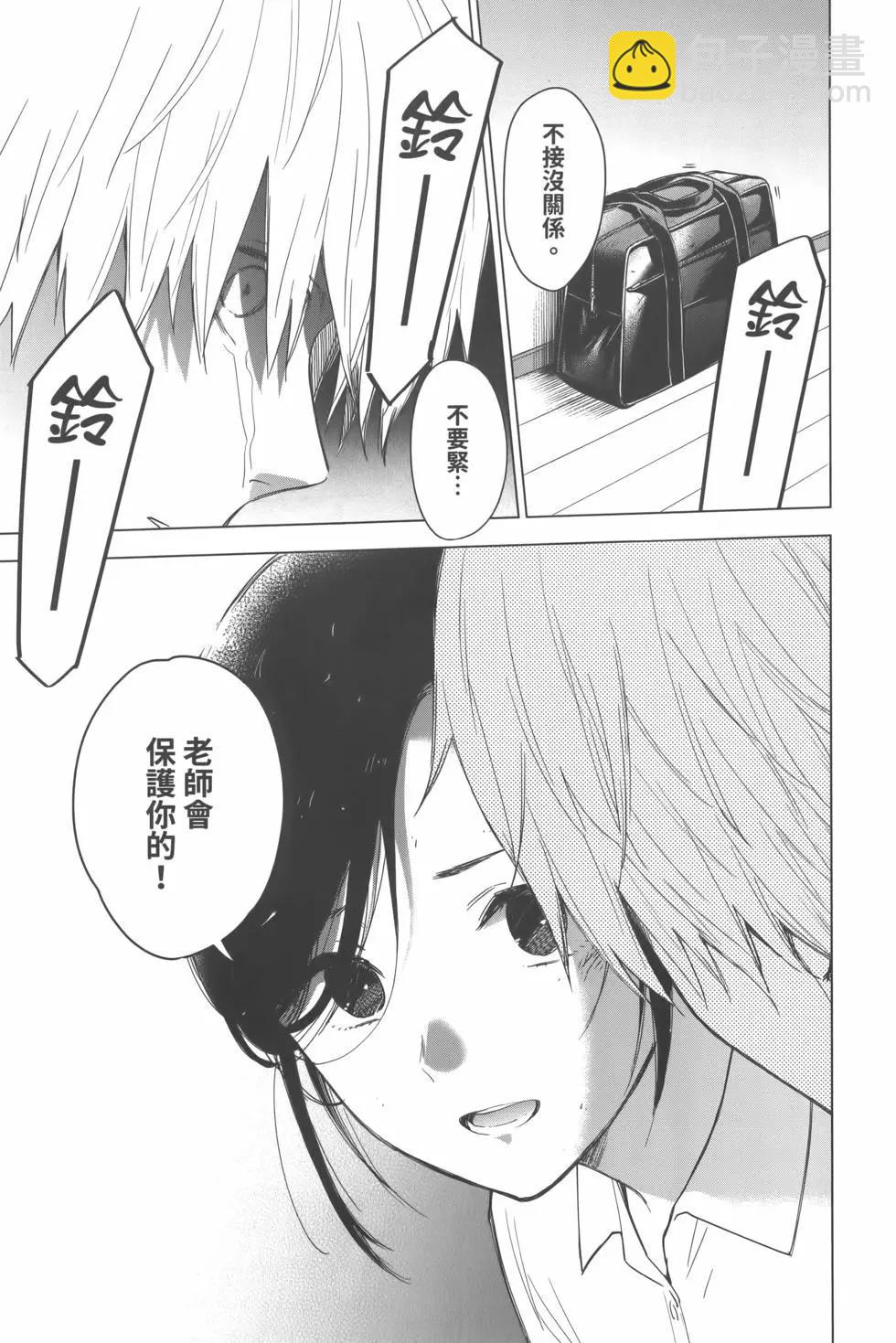 少年的深淵 - 第02卷(2/4) - 4