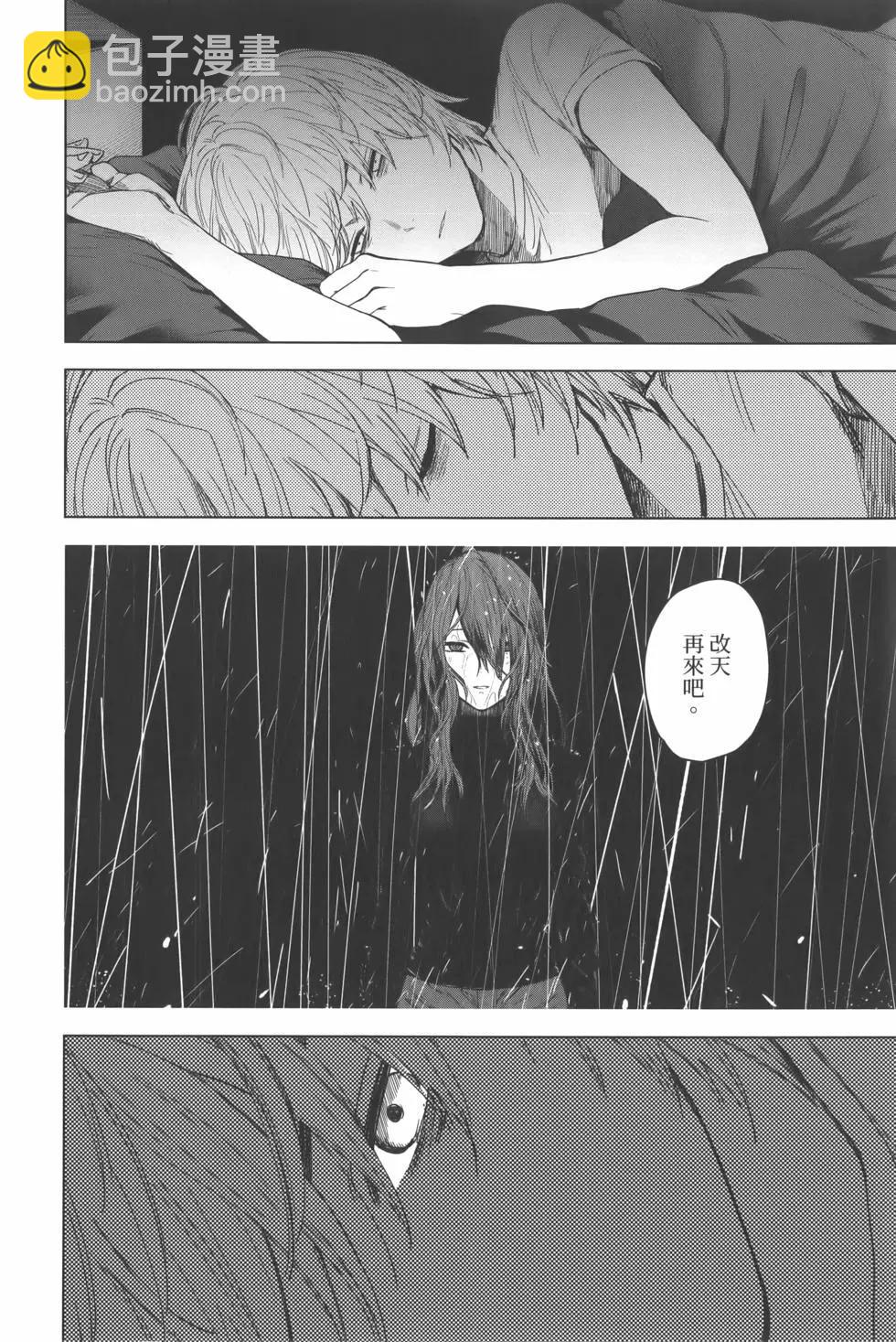 少年的深淵 - 第02卷(2/4) - 7