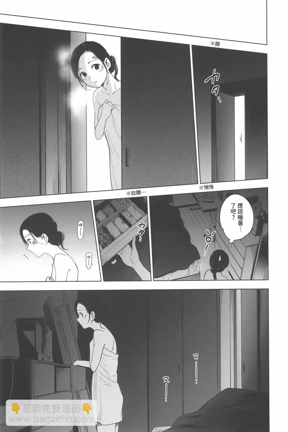 少年的深淵 - 第02卷(2/4) - 2