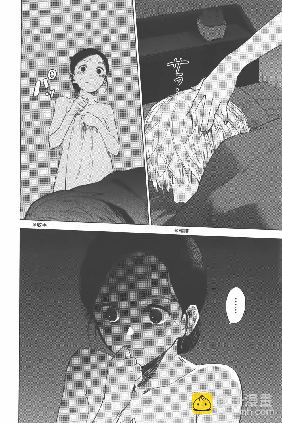 少年的深淵 - 第02卷(2/4) - 3