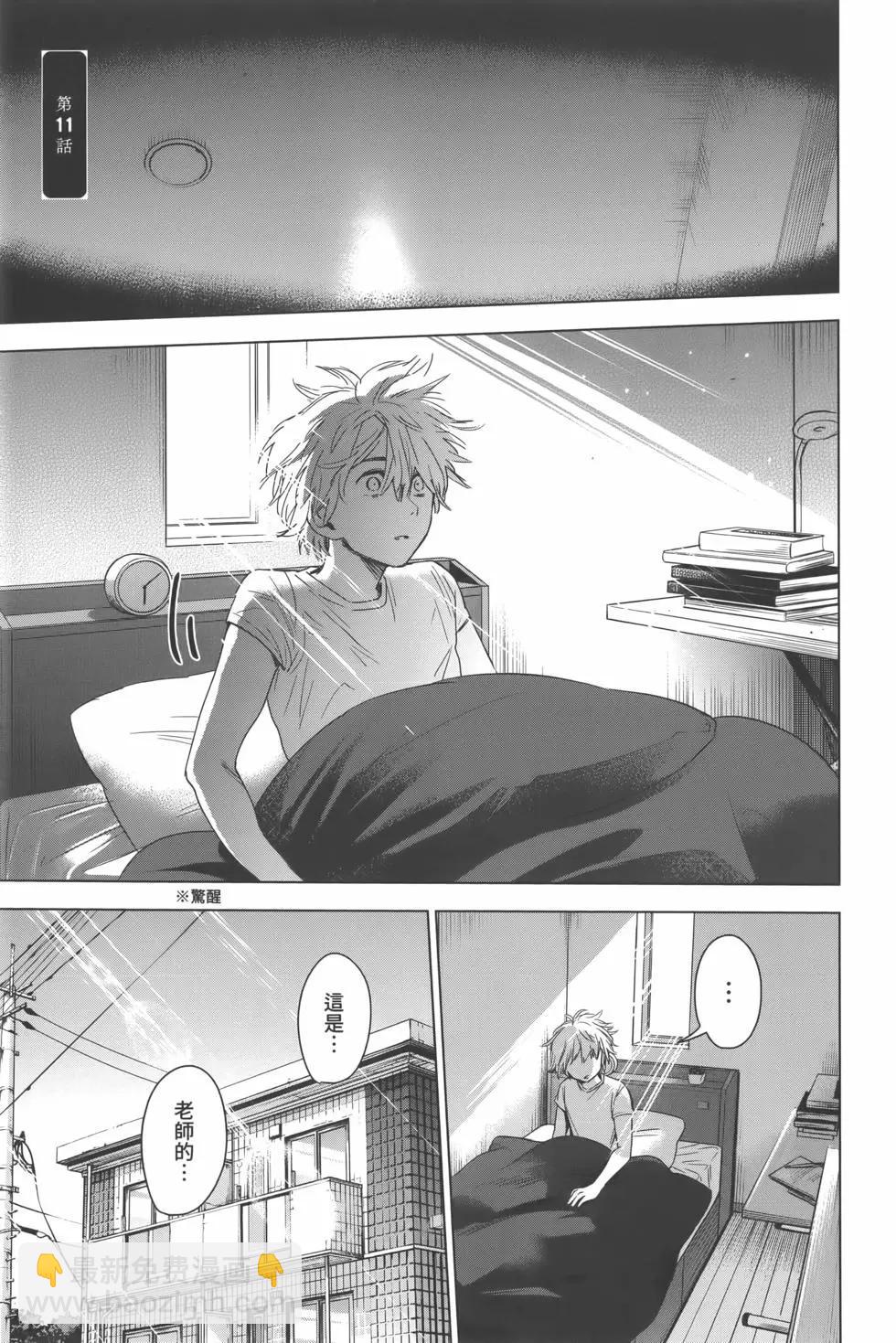 少年的深淵 - 第02卷(2/4) - 6