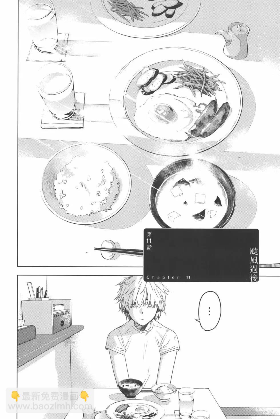 少年的深淵 - 第02卷(2/4) - 7