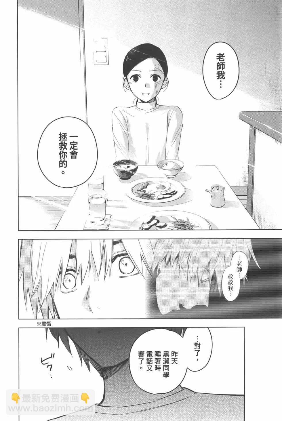 少年的深淵 - 第02卷(2/4) - 1