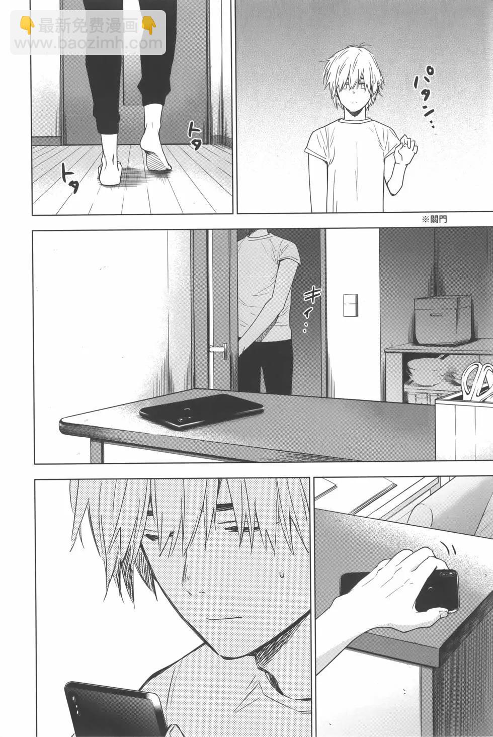 少年的深淵 - 第02卷(2/4) - 3