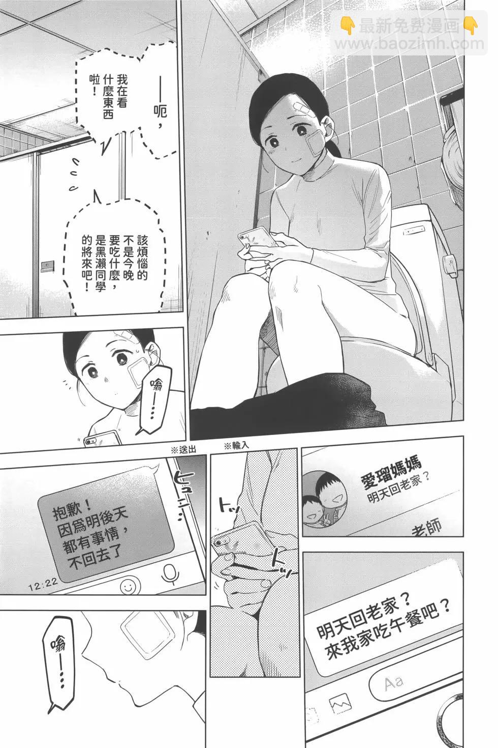 少年的深淵 - 第02卷(2/4) - 6