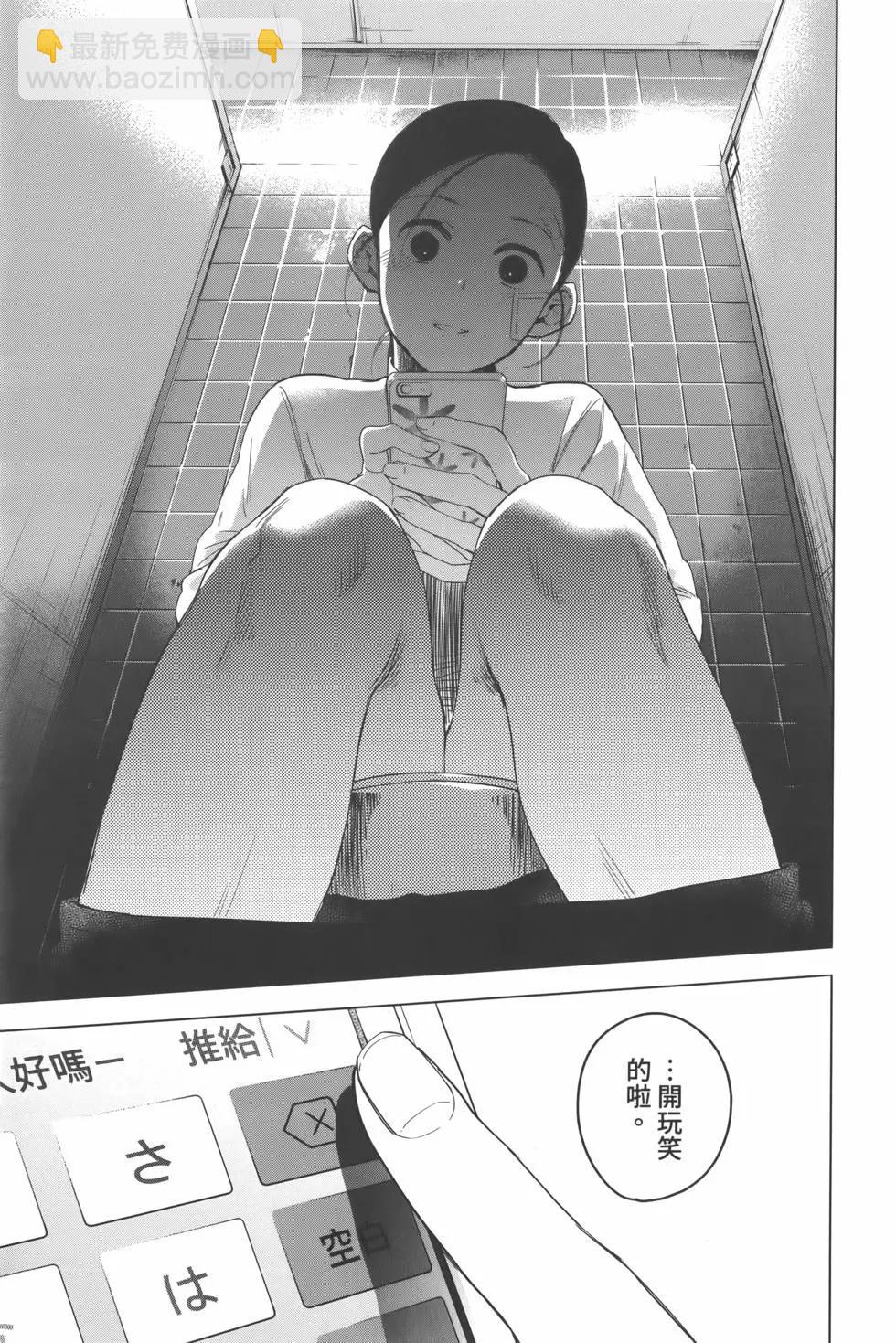 少年的深淵 - 第02卷(2/4) - 8