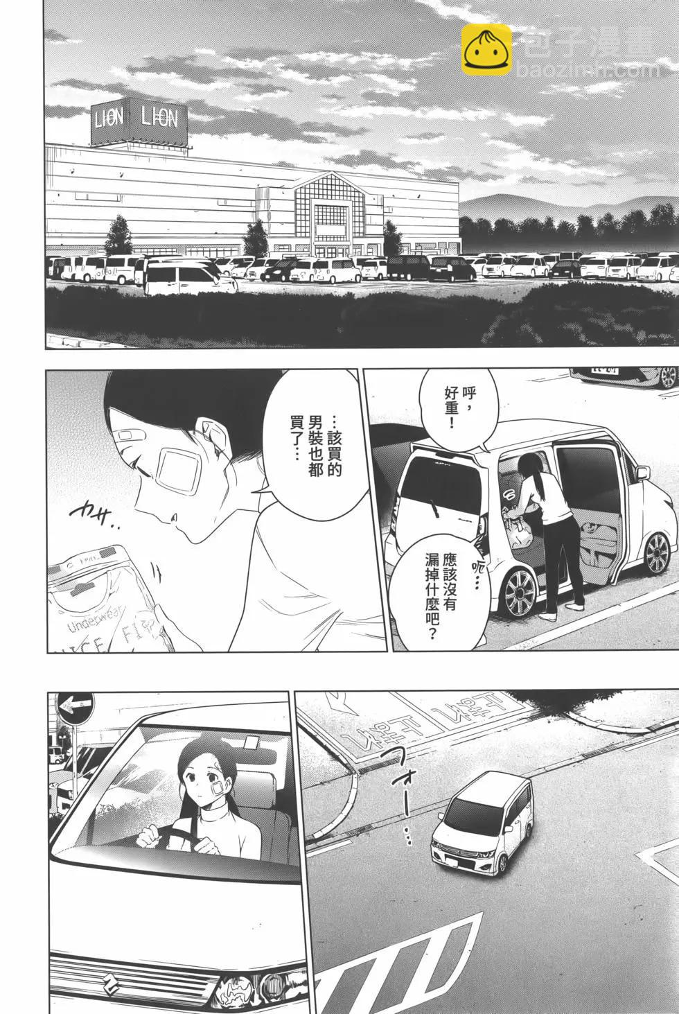 少年的深淵 - 第02卷(2/4) - 1