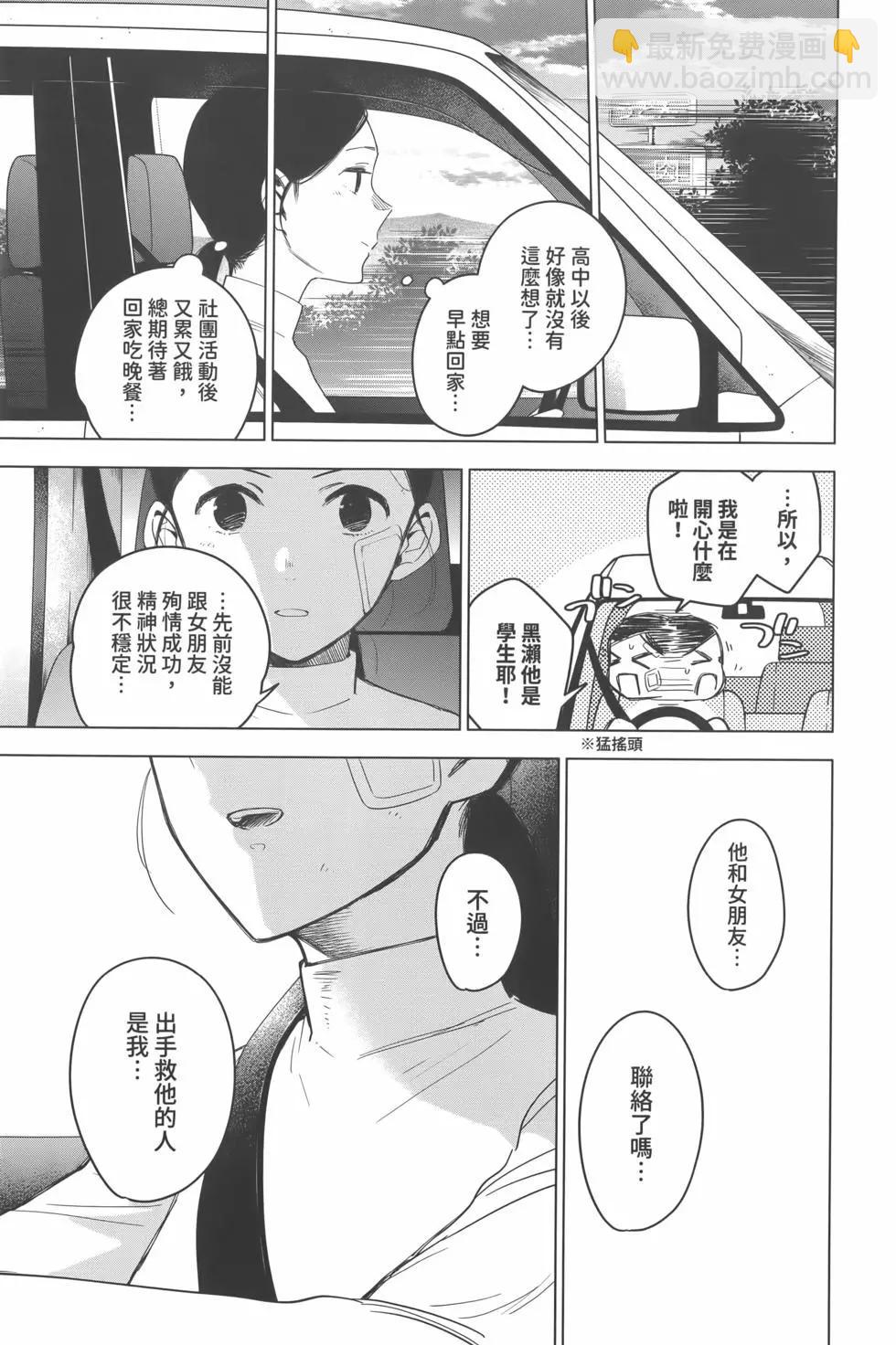 少年的深淵 - 第02卷(2/4) - 2