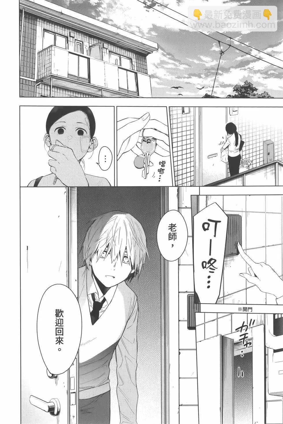 少年的深淵 - 第02卷(2/4) - 3