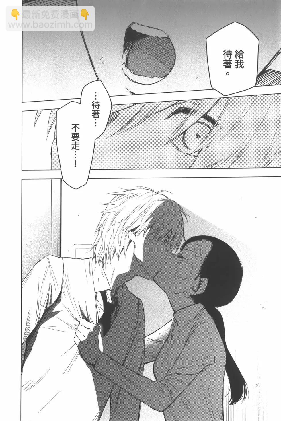 少年的深淵 - 第02卷(2/4) - 7