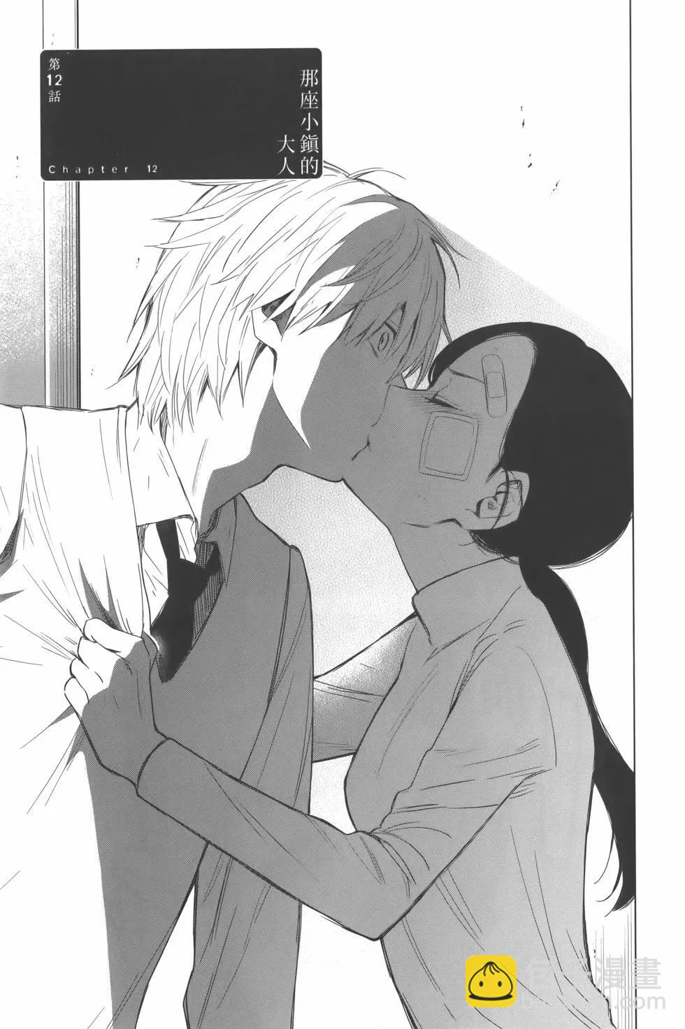 少年的深淵 - 第02卷(2/4) - 8