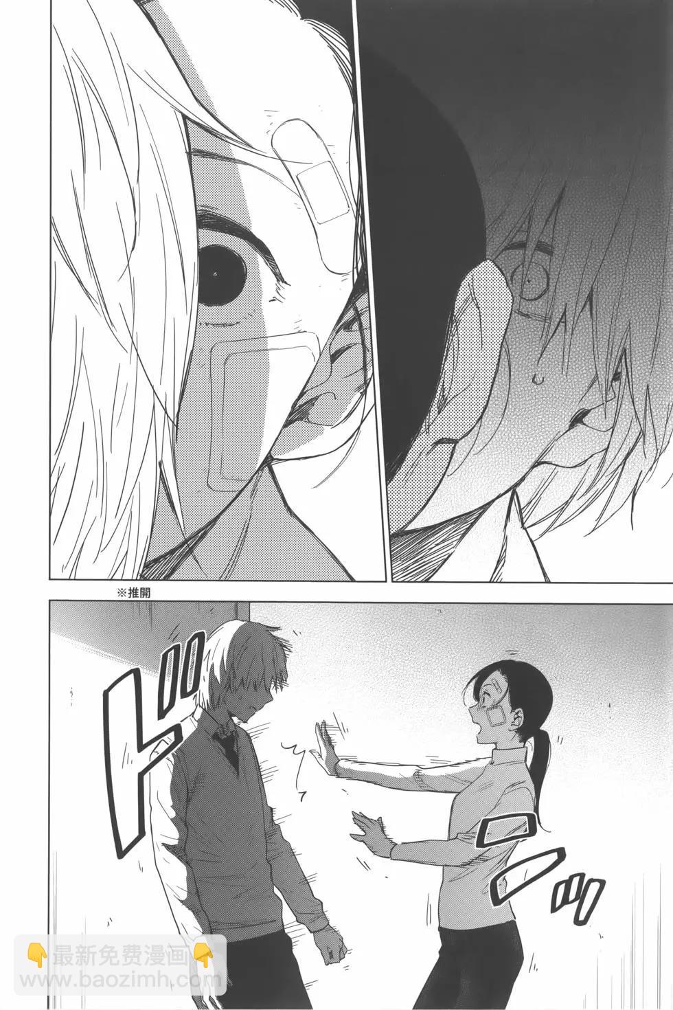 少年的深淵 - 第02卷(2/4) - 1