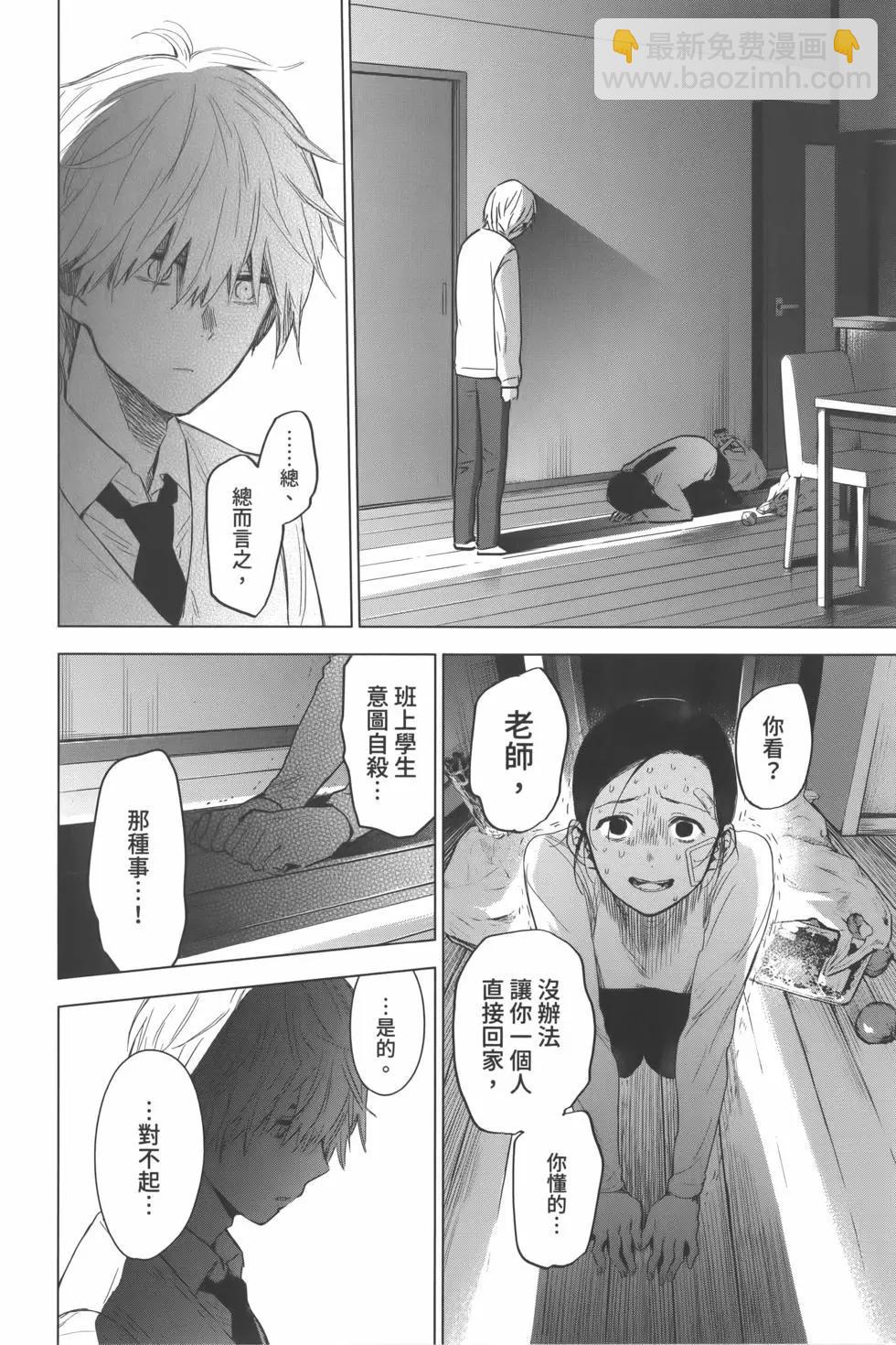 少年的深淵 - 第02卷(2/4) - 3