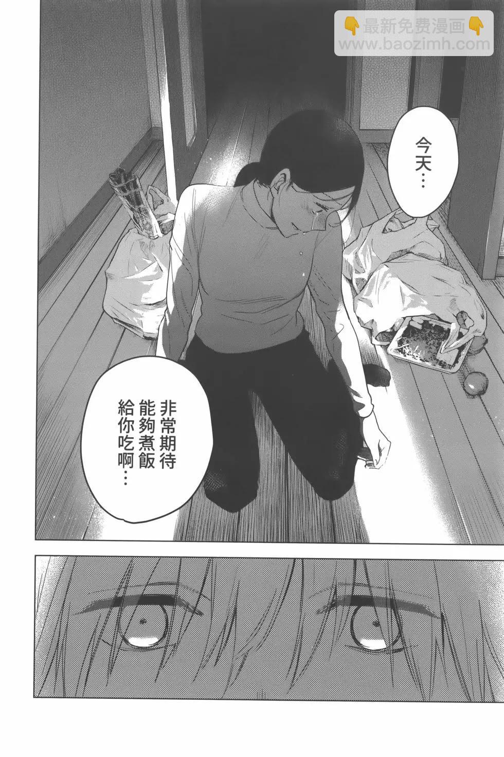 少年的深淵 - 第02卷(2/4) - 5