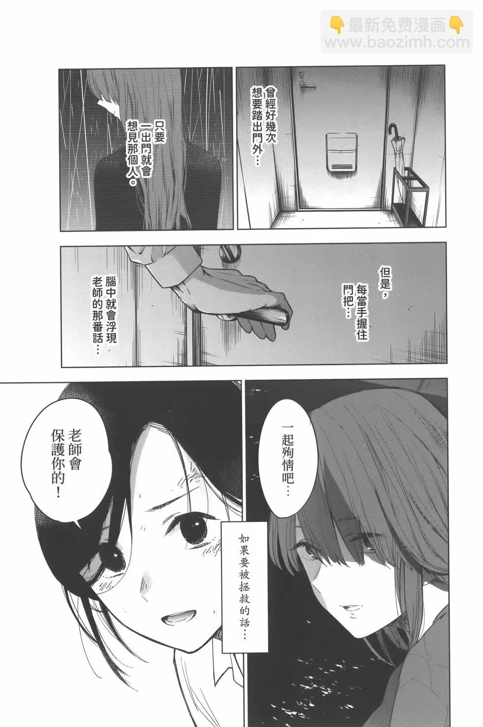 少年的深淵 - 第02卷(2/4) - 6