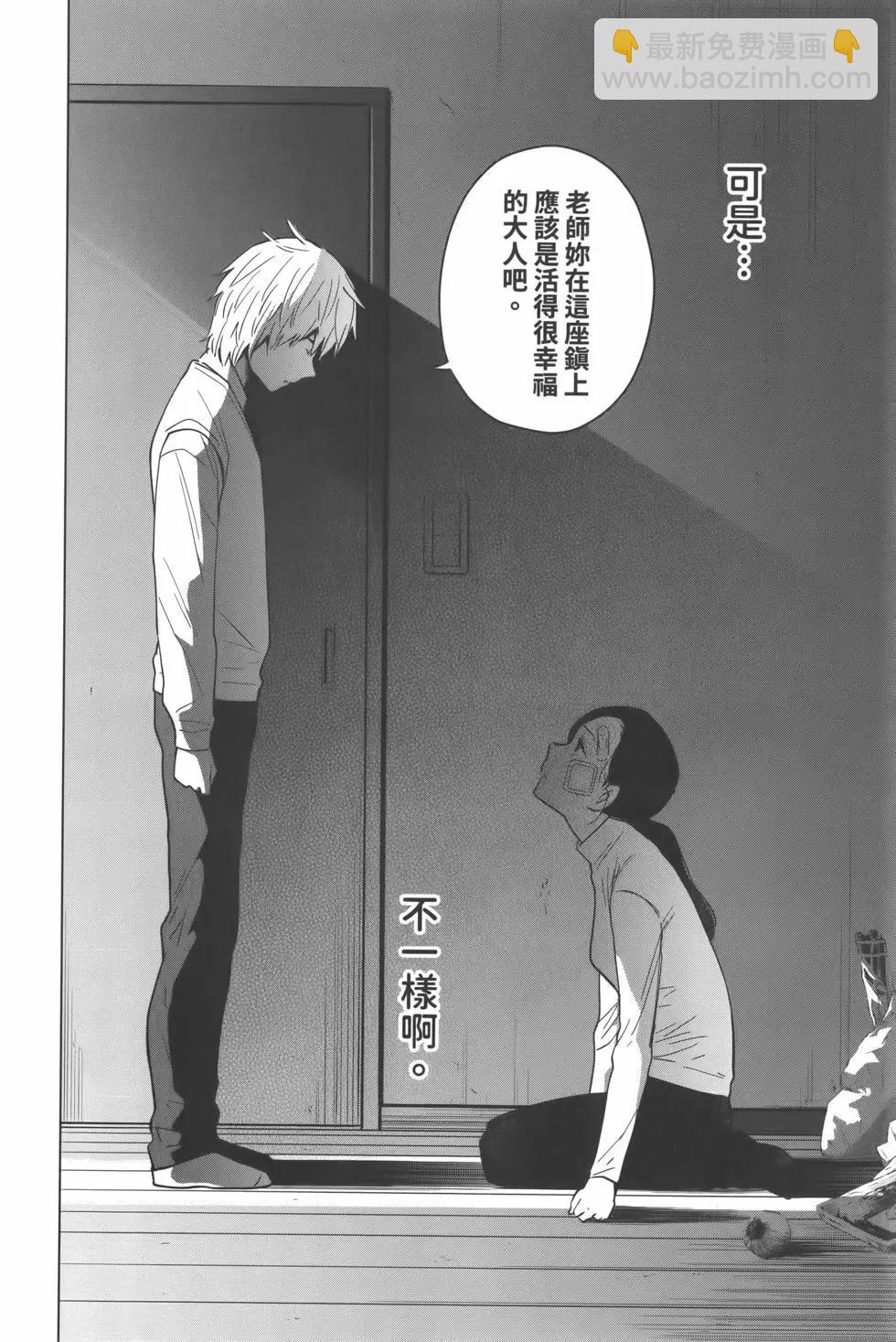 少年的深淵 - 第02卷(2/4) - 7