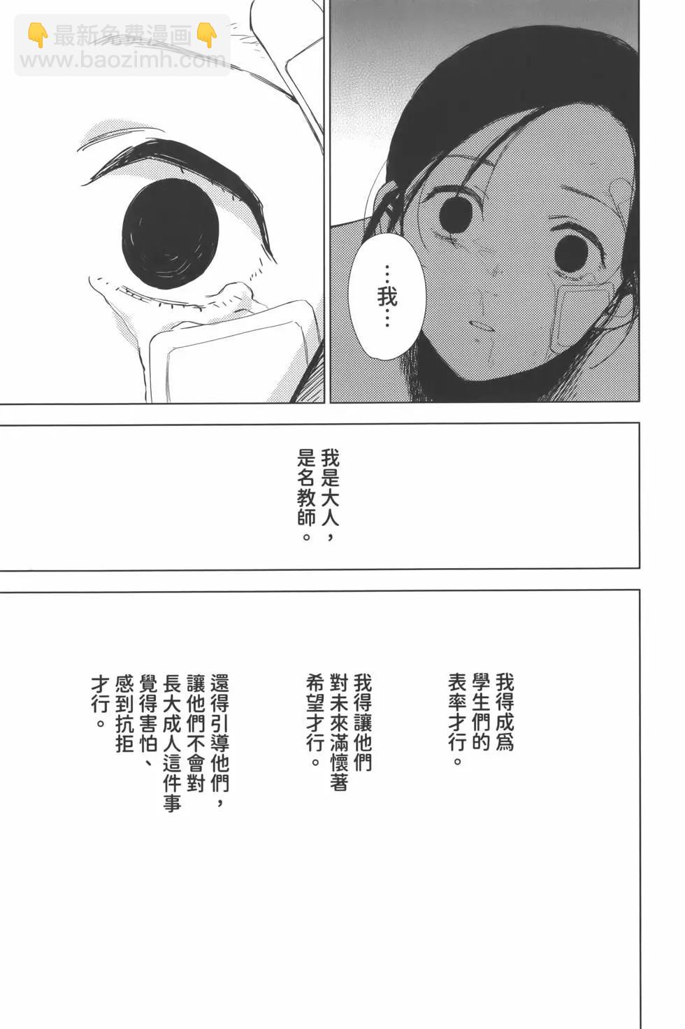 少年的深淵 - 第02卷(2/4) - 8