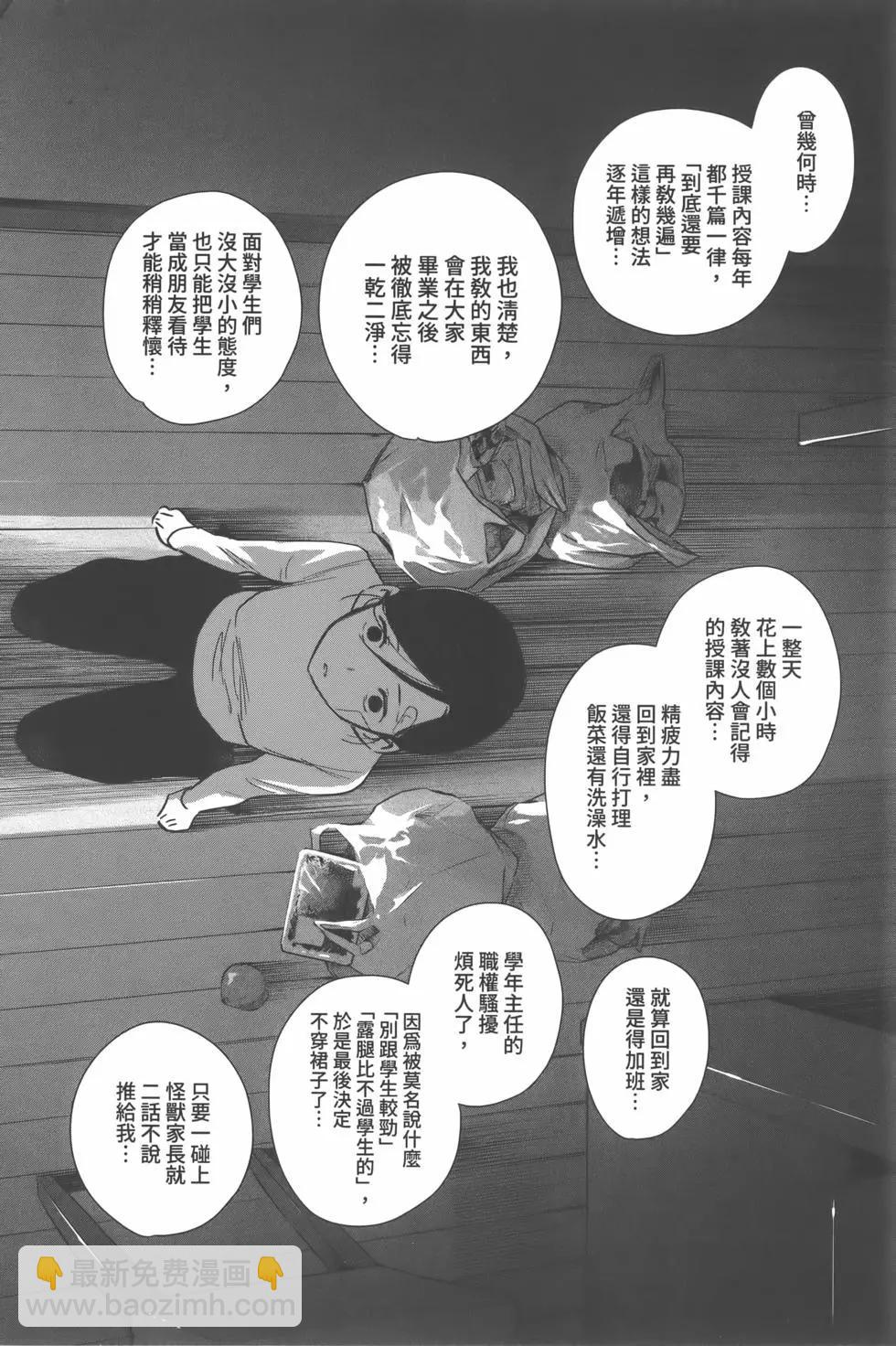 少年的深淵 - 第02卷(2/4) - 1