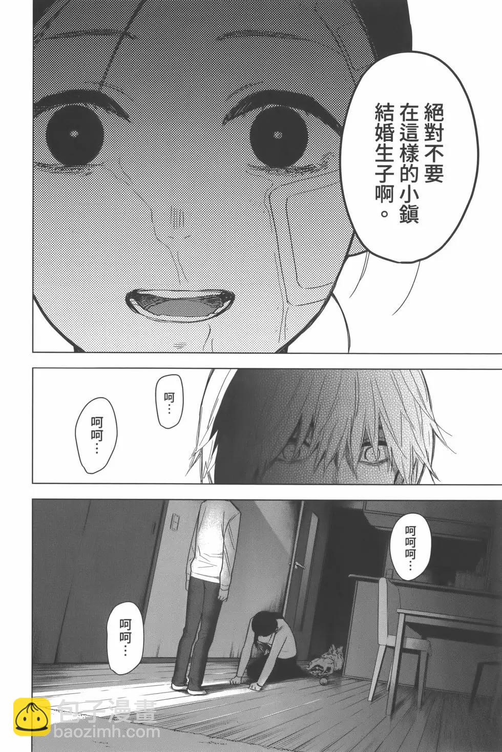 少年的深淵 - 第02卷(2/4) - 3