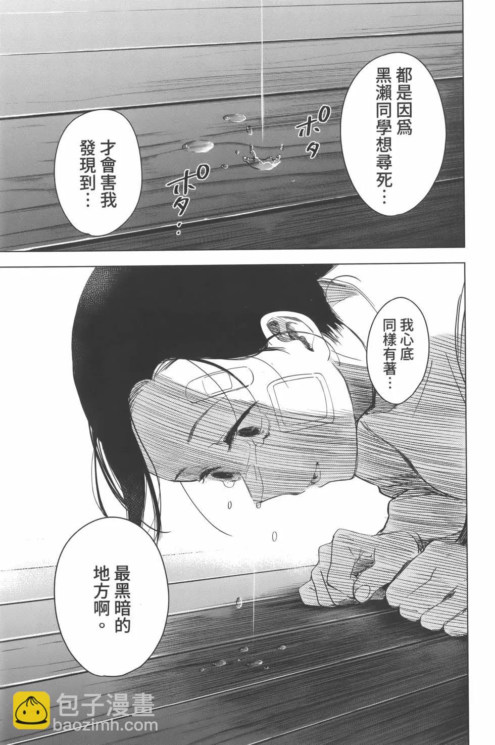 少年的深淵 - 第02卷(2/4) - 4