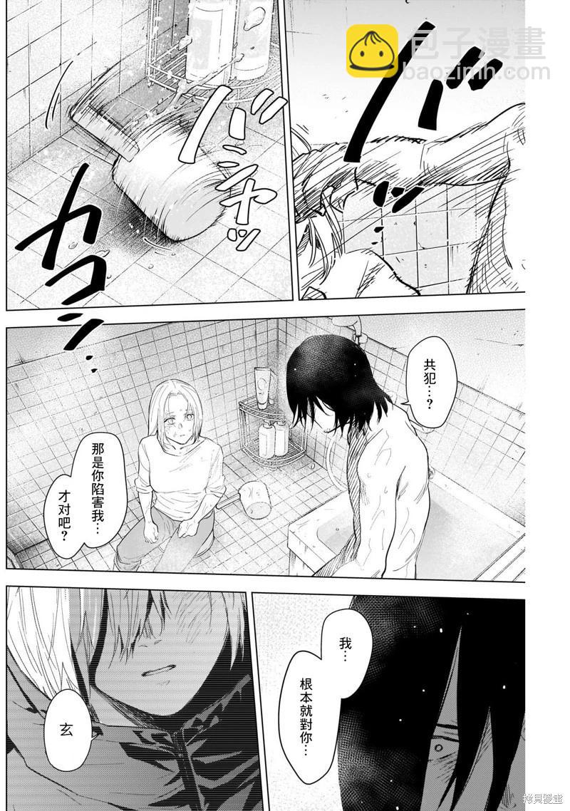 少年的深淵 - 第122話 - 2