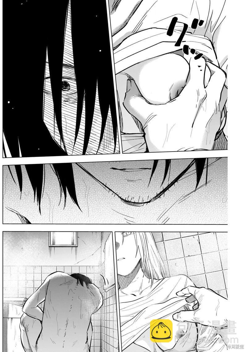 少年的深淵 - 第122話 - 4