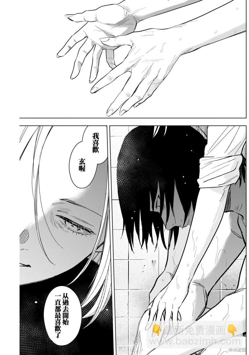 少年的深淵 - 第122話 - 1