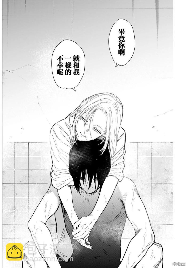 少年的深淵 - 第122話 - 2