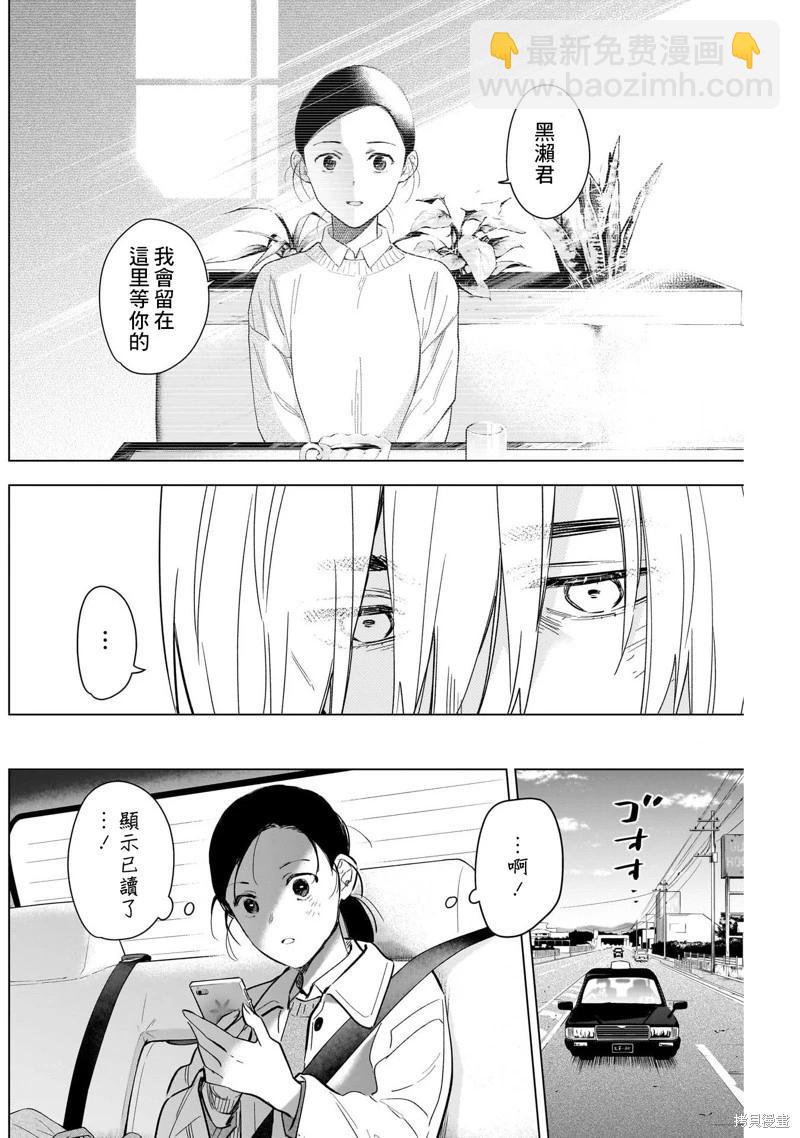 少年的深淵 - 第122話 - 4