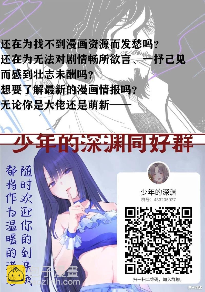 少年的深淵 - 第122話 - 3